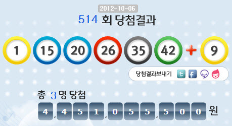영광로또 이미지
