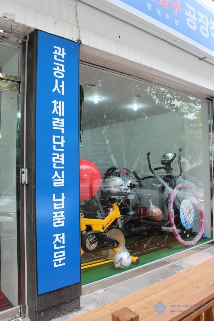 헬스용품전문점 이미지