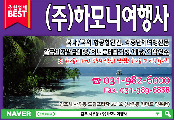(주)모두여행사 이미지
