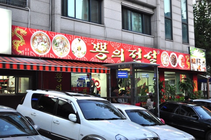뿅이아니고뿅 이미지