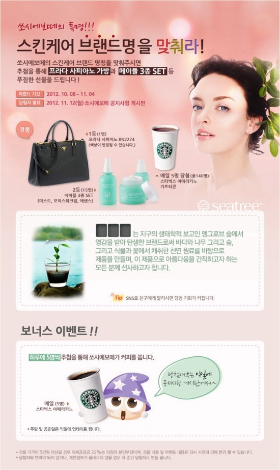 쏘시에 이미지