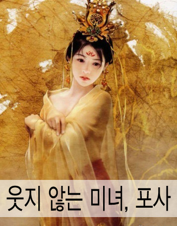 포사 이미지