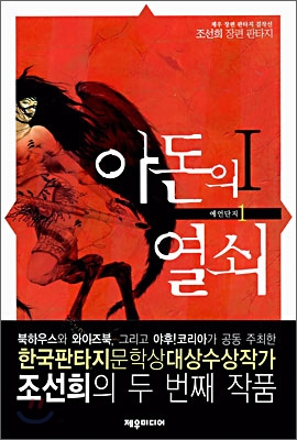 아돈 이미지