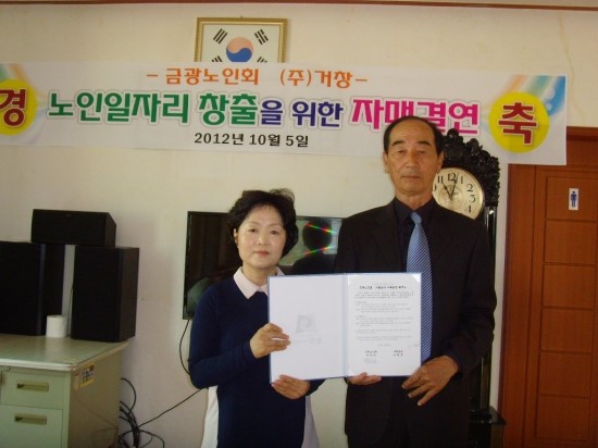 거창상사 이미지