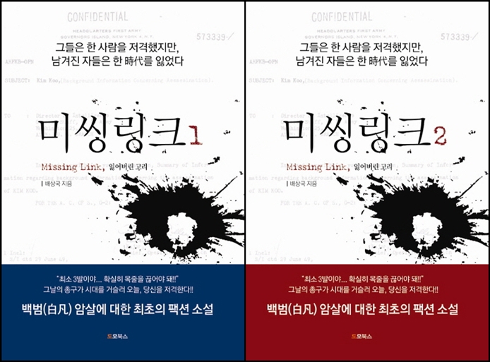미씽링크 이미지