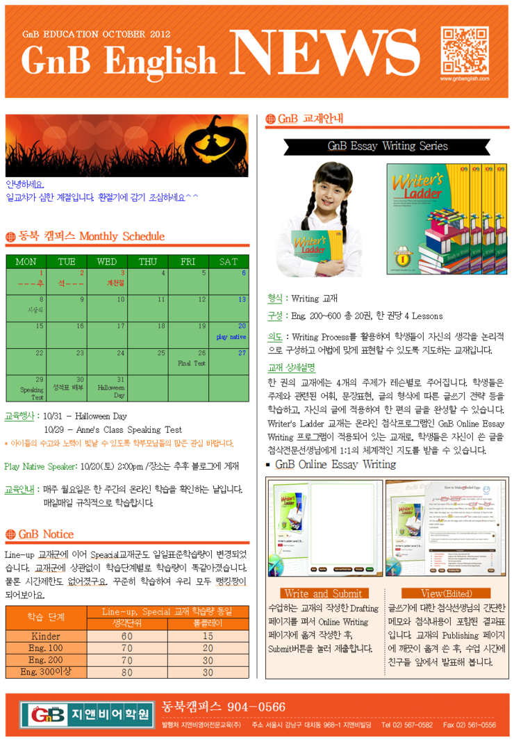 지엔비(GNB) 이미지