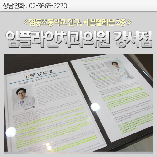 임플라인치과의원 이미지