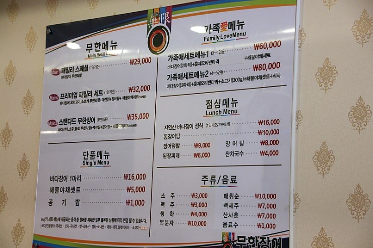 장어패밀리 이미지