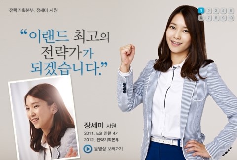 이랜드월드 이미지