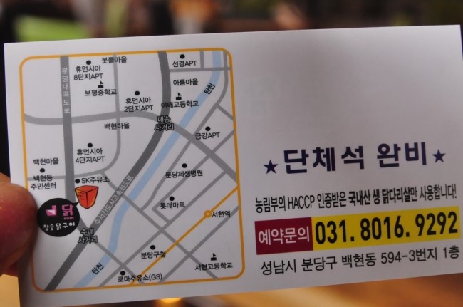 참숯닭갈비구이 이미지