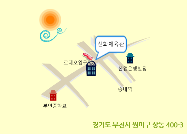 신화종합관리 이미지
