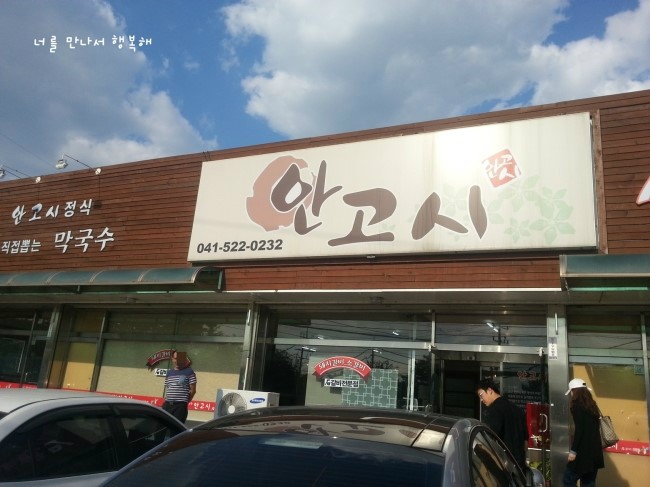 안고시 이미지