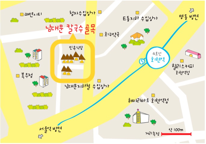 남대문칼국수 이미지