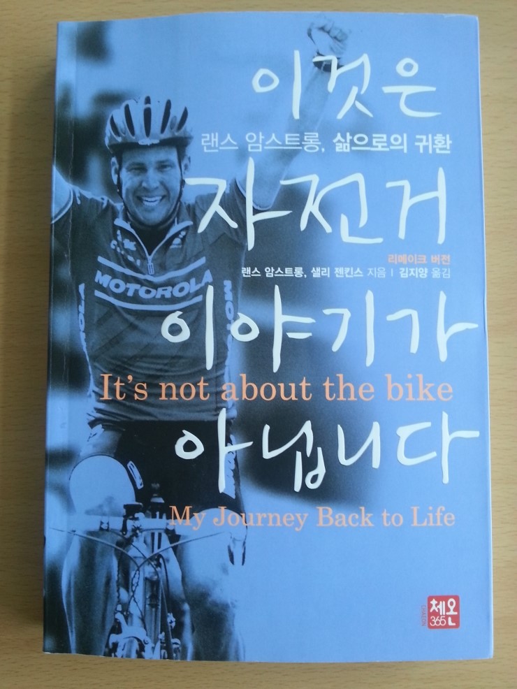 자전거이야기 이미지