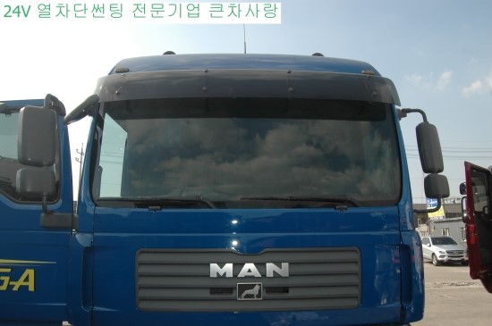 루마썬팅차사랑 이미지