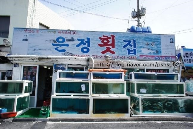 감포은정횟집 이미지