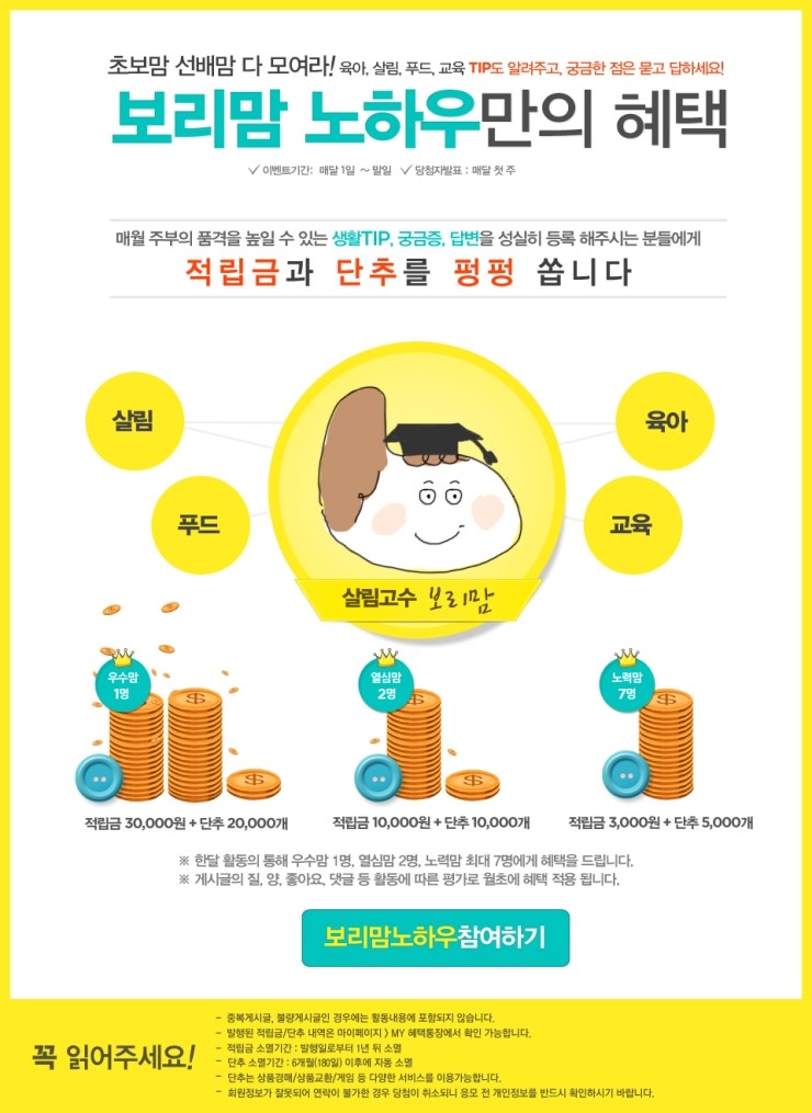 보리맘 이미지