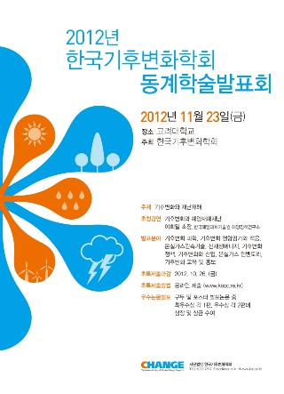 에너지온실가스평가연구소 이미지