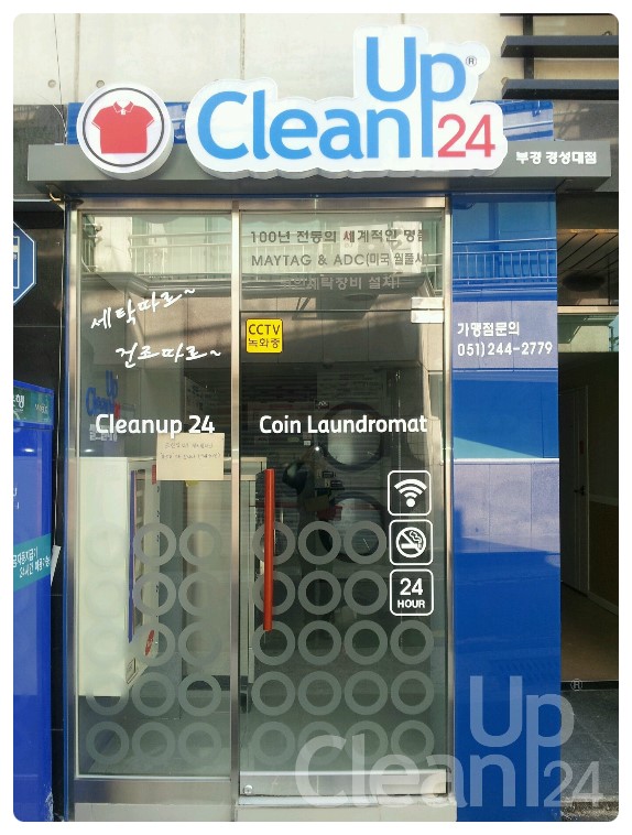 크린업셀프빨래방 이미지