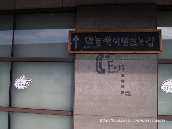 마늘빵이 맛있는 집 이미지