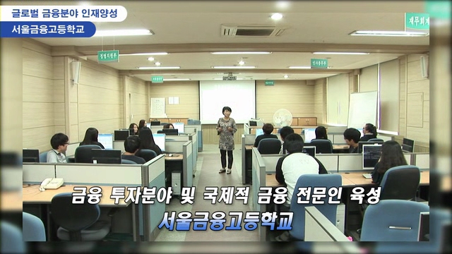 국제금융고등학교 이미지