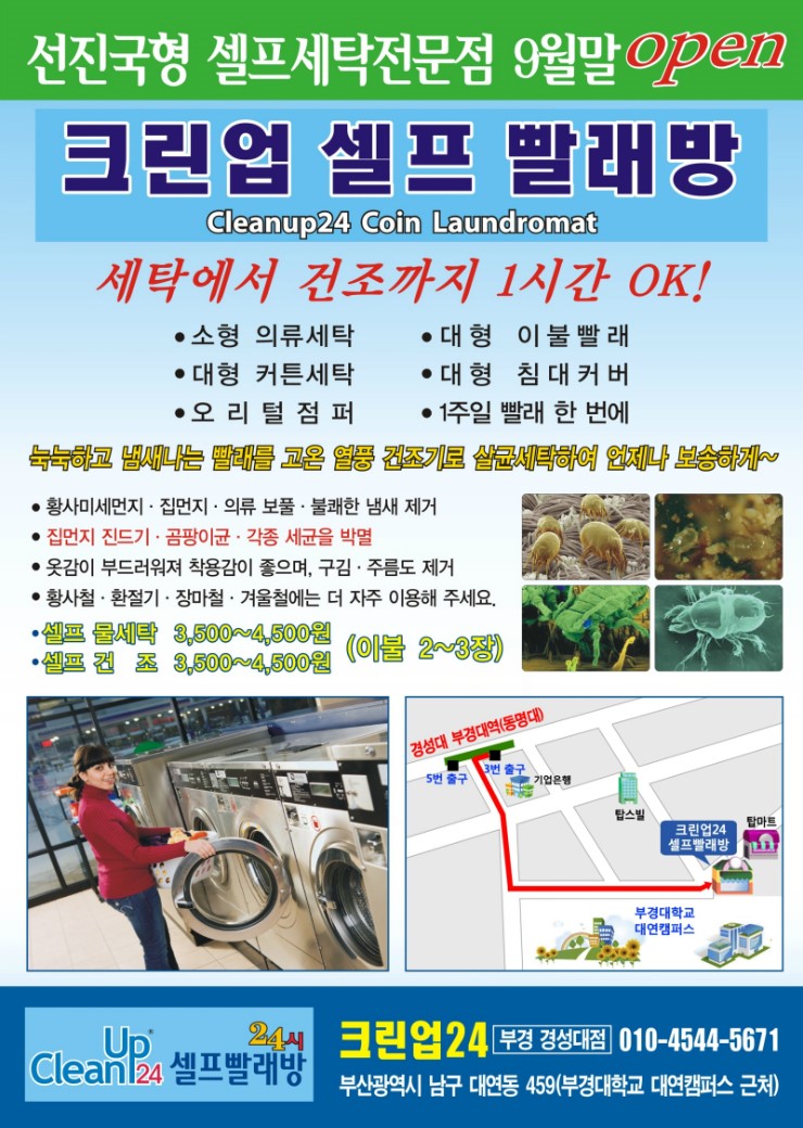 크린업24 이미지