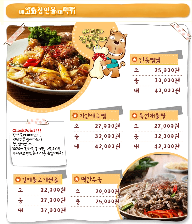 응답하라야식 이미지