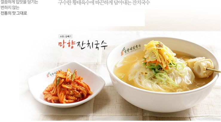 대공원국수 이미지