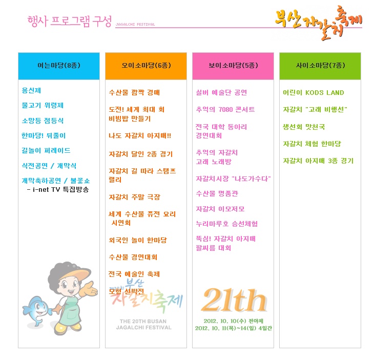 바다마실건어물 이미지