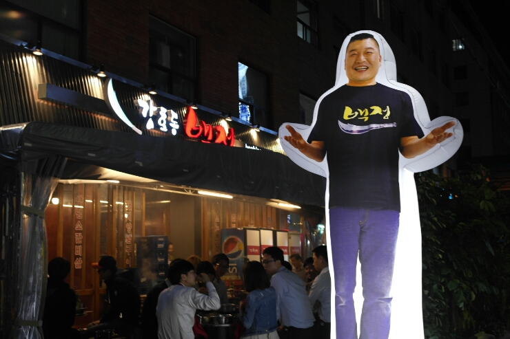 백정족발 이미지