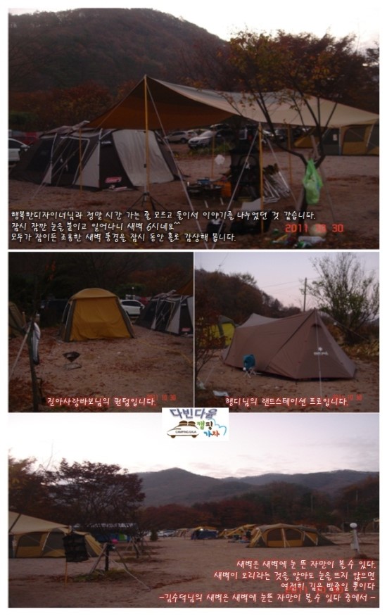 에브라임캠핑장 이미지