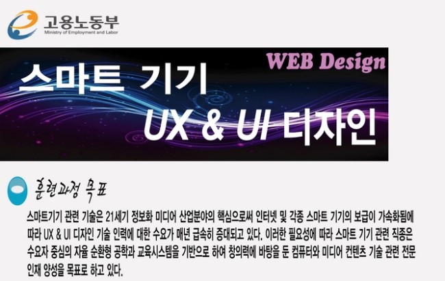 캠퍼스디자인직업전문학교 이미지