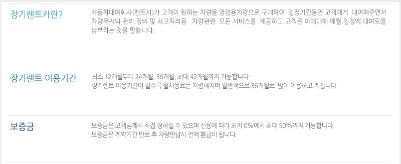 건일렌터카 이미지