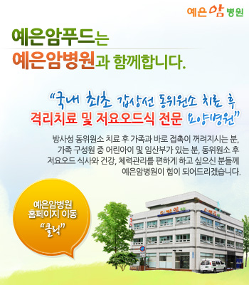 예은푸드 이미지