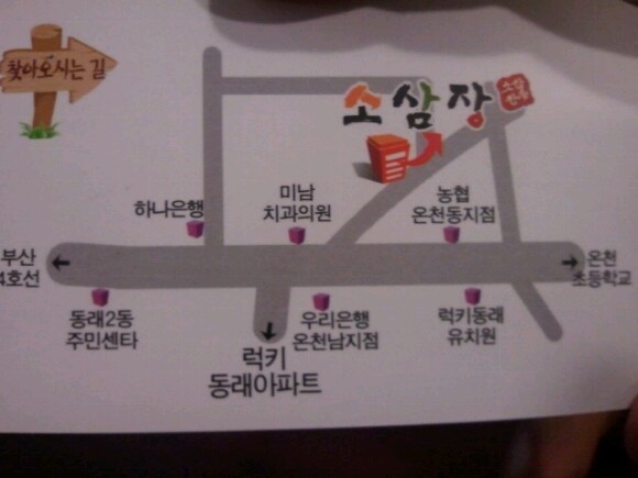 소삼장 이미지