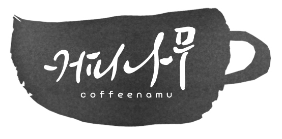 커피와나무 이미지