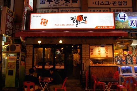 짱닭치킨 이미지