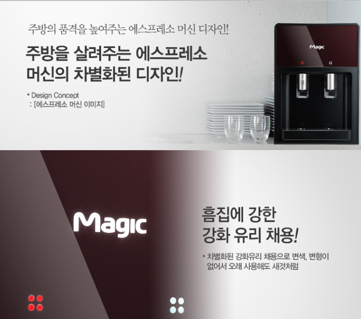 롯데정수기렌탈 이미지