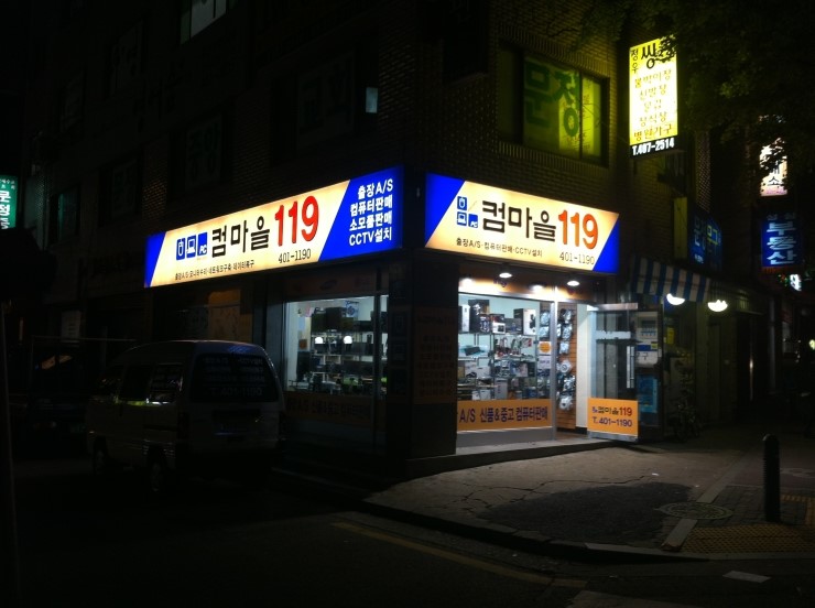 컴마을컴퓨터 이미지