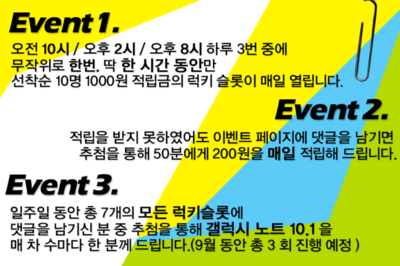 럭키애드 이미지