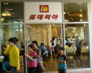 롯데리아홈플러스 이미지