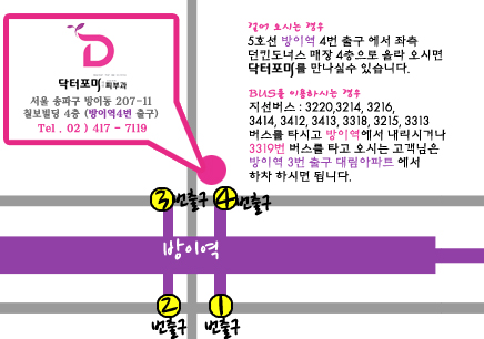 닥터포미의원 이미지