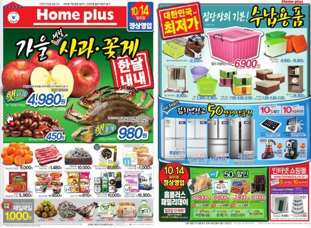 홈플러스(주)문화점 이미지