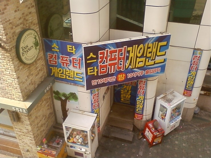스타컴퓨터랜드 이미지