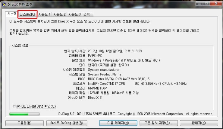 내 컴퓨터 그래픽카드 확인방법 : 네이버 블로그 내 컴퓨터 그래픽카드 확인방법 : 네이버 블로그