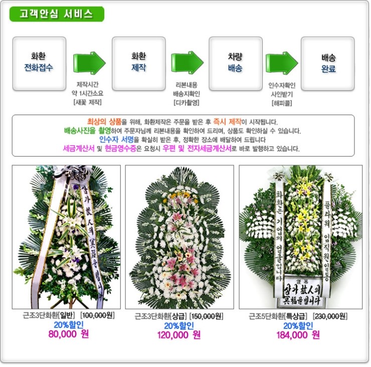 합덕장례식장 이미지