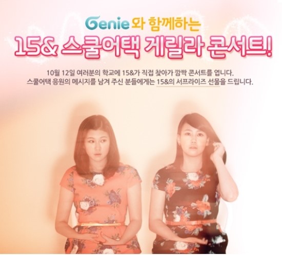 지니앤드 이미지