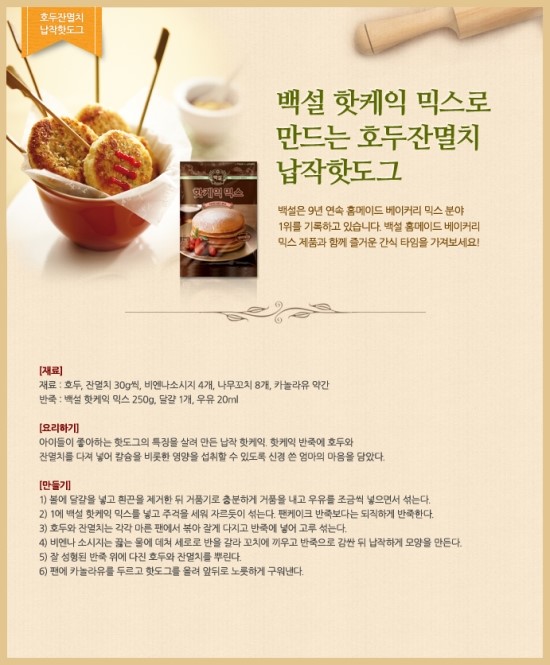 믹스베이커리 이미지