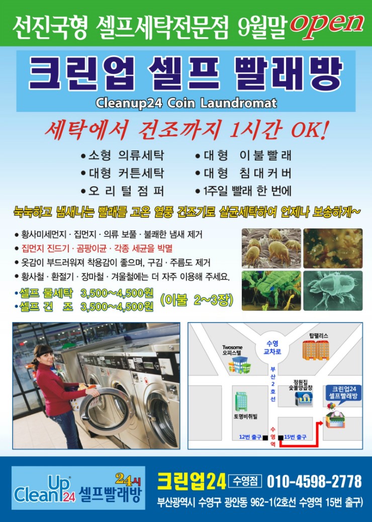 크린업24 이미지