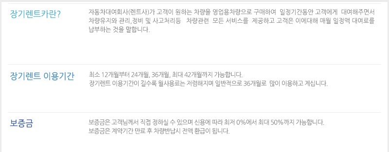 건일렌터카 이미지